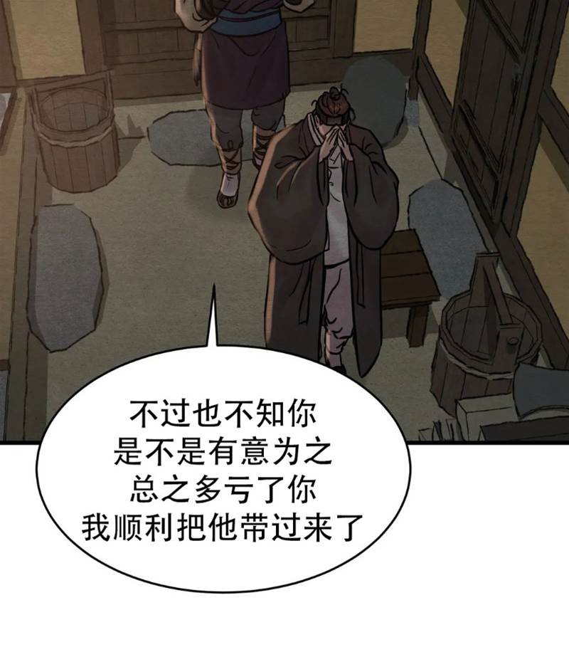 第60话 第 6 页