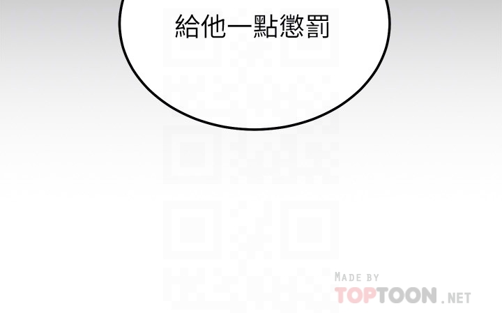第99话 - 不要妨碍我对他体罚 第 16 页