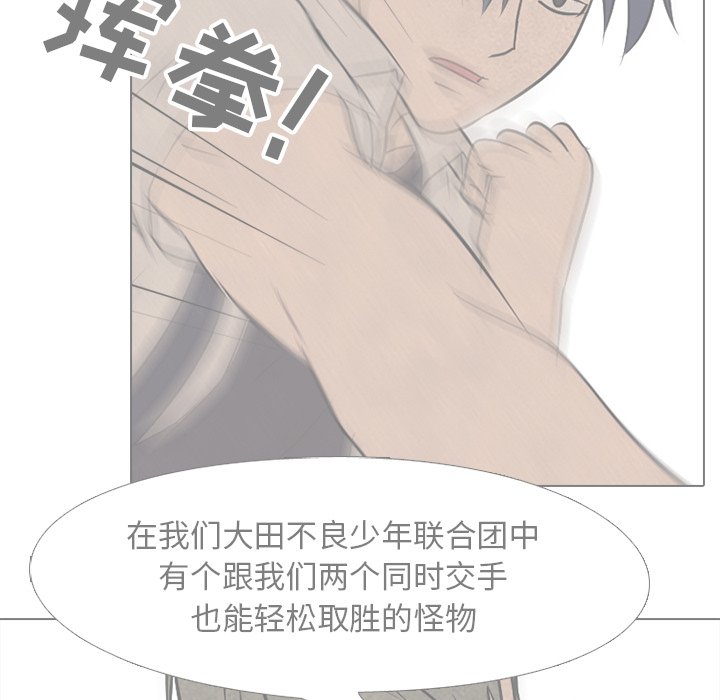 第87话 第 53 页