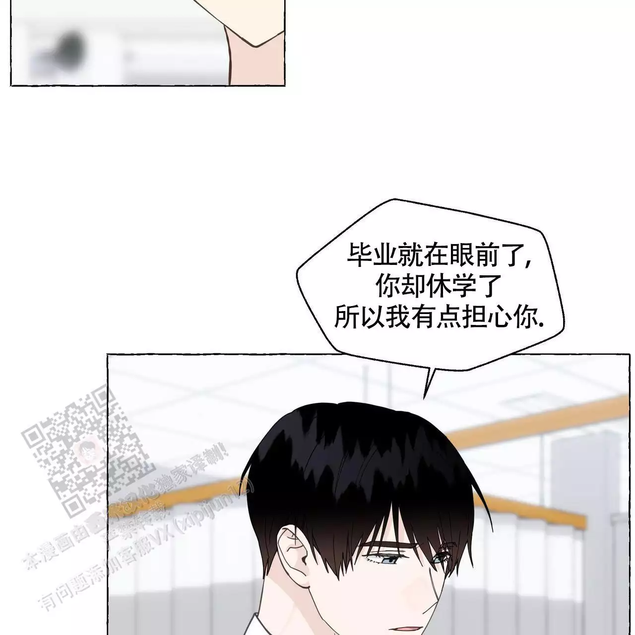第127话 VIP病房 第 30 页