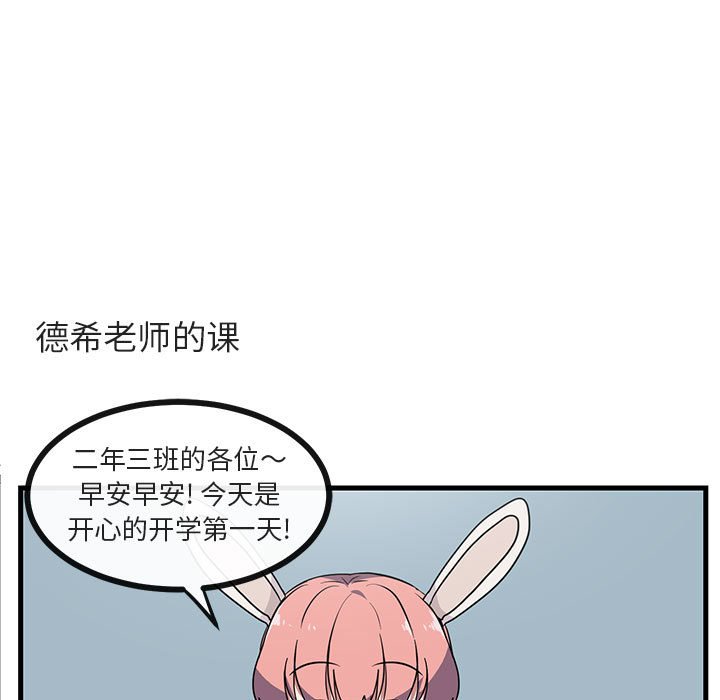 第39话 第 87 页