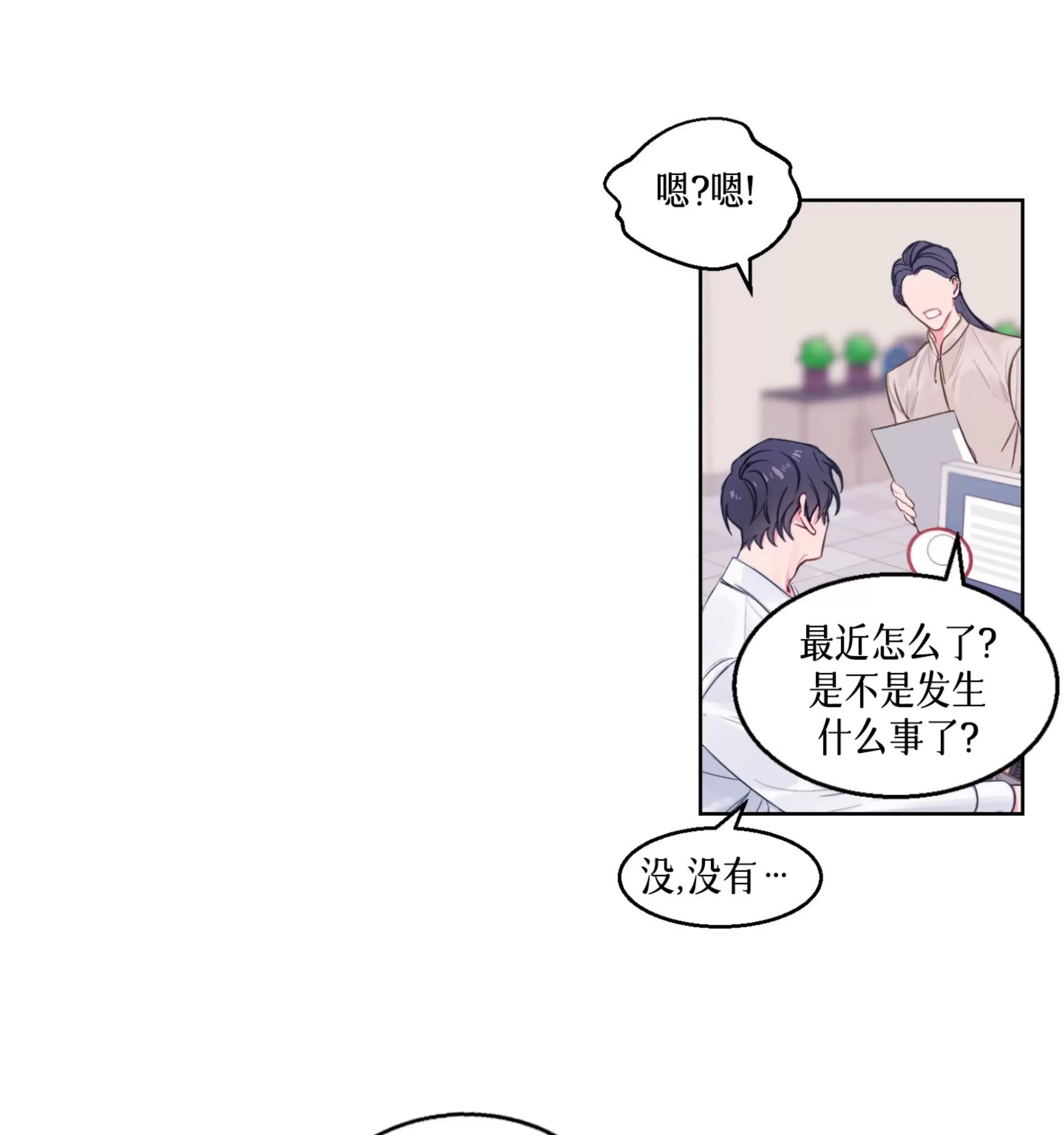 第01话 第 11 页