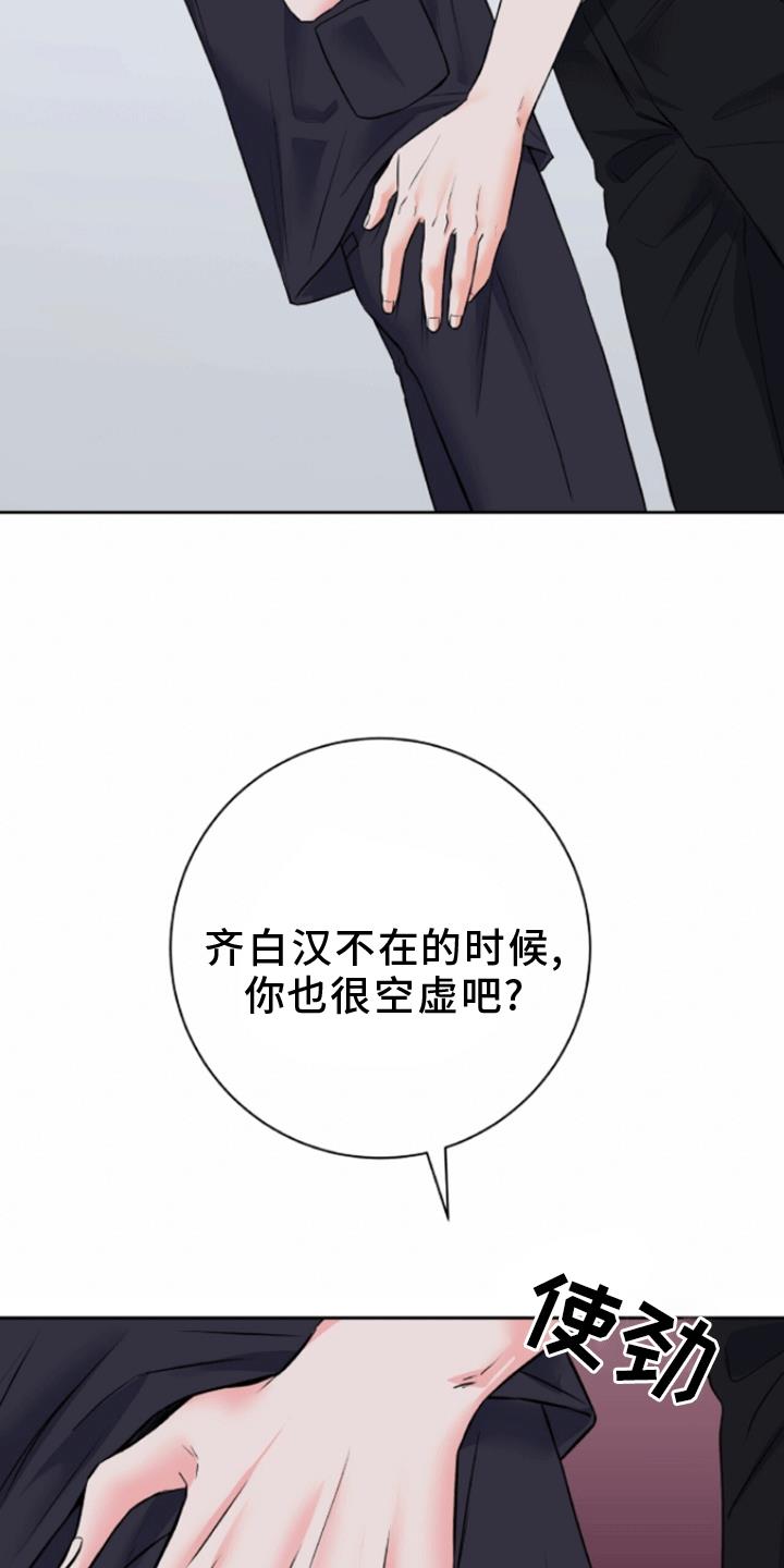 第8话 标记 第 29 页