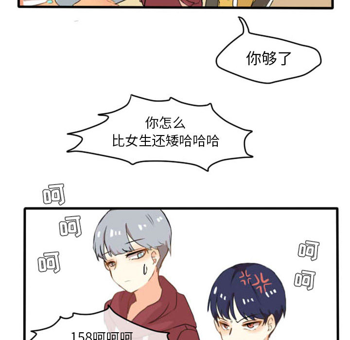 第1话 第 27 页