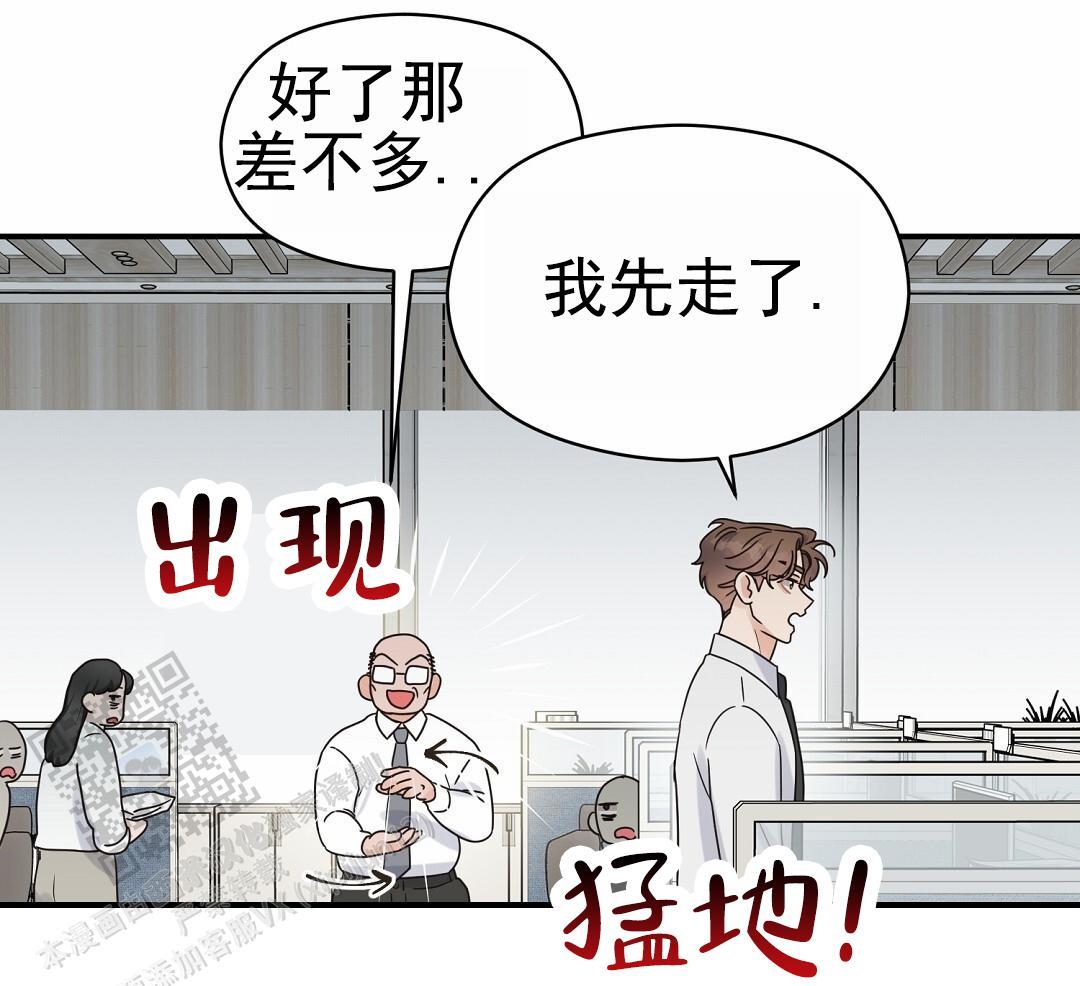 第98话 外传（16） 第 64 页