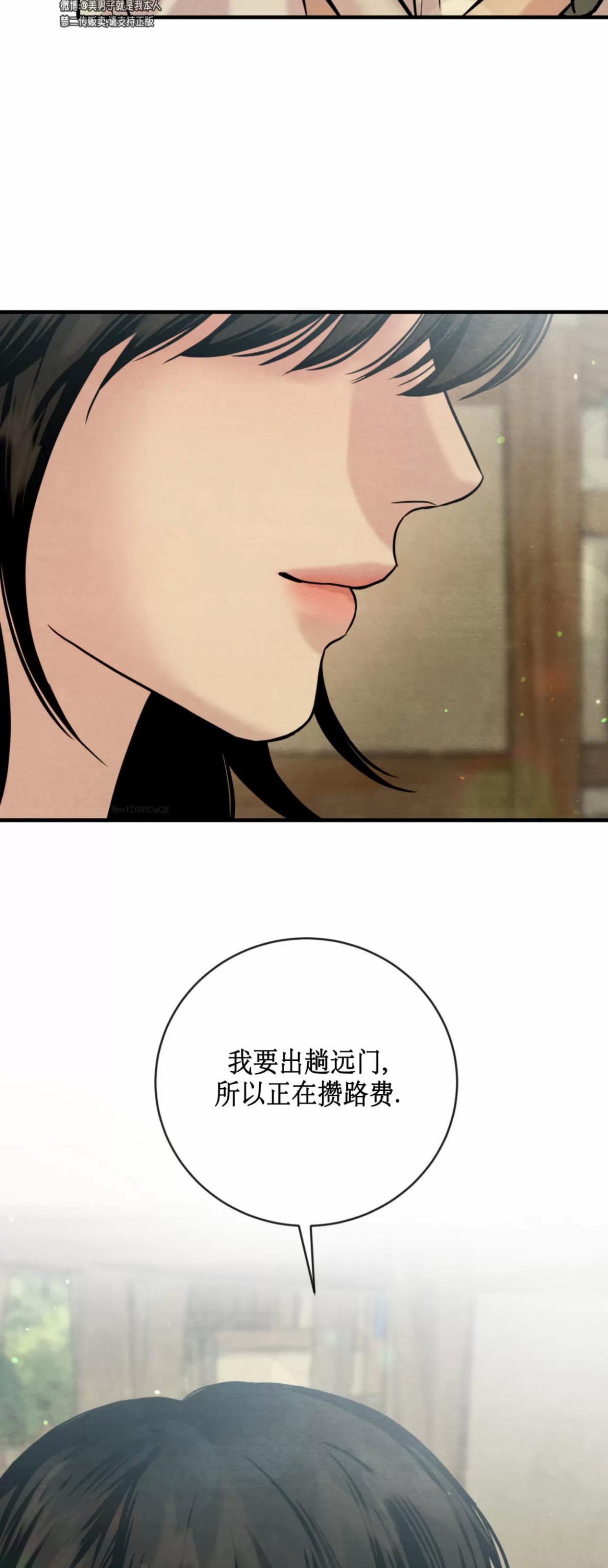 第129话 第 4 页