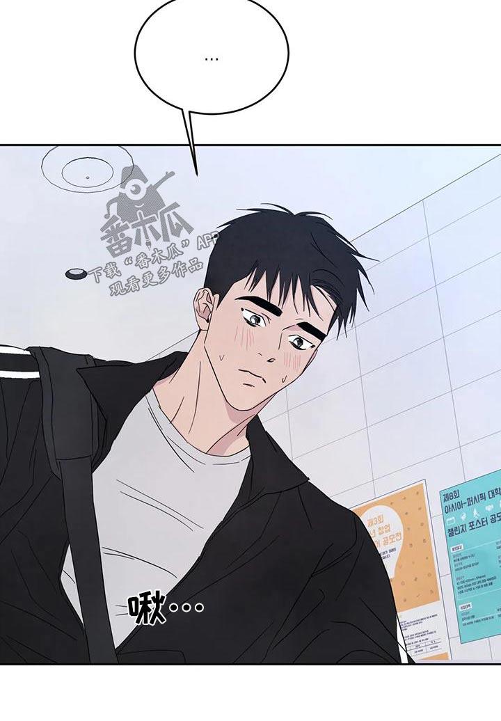 第137话 【第二季】别想接近 第 7 页