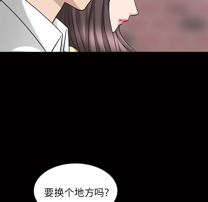 善良的她 第34话 第 39 页
