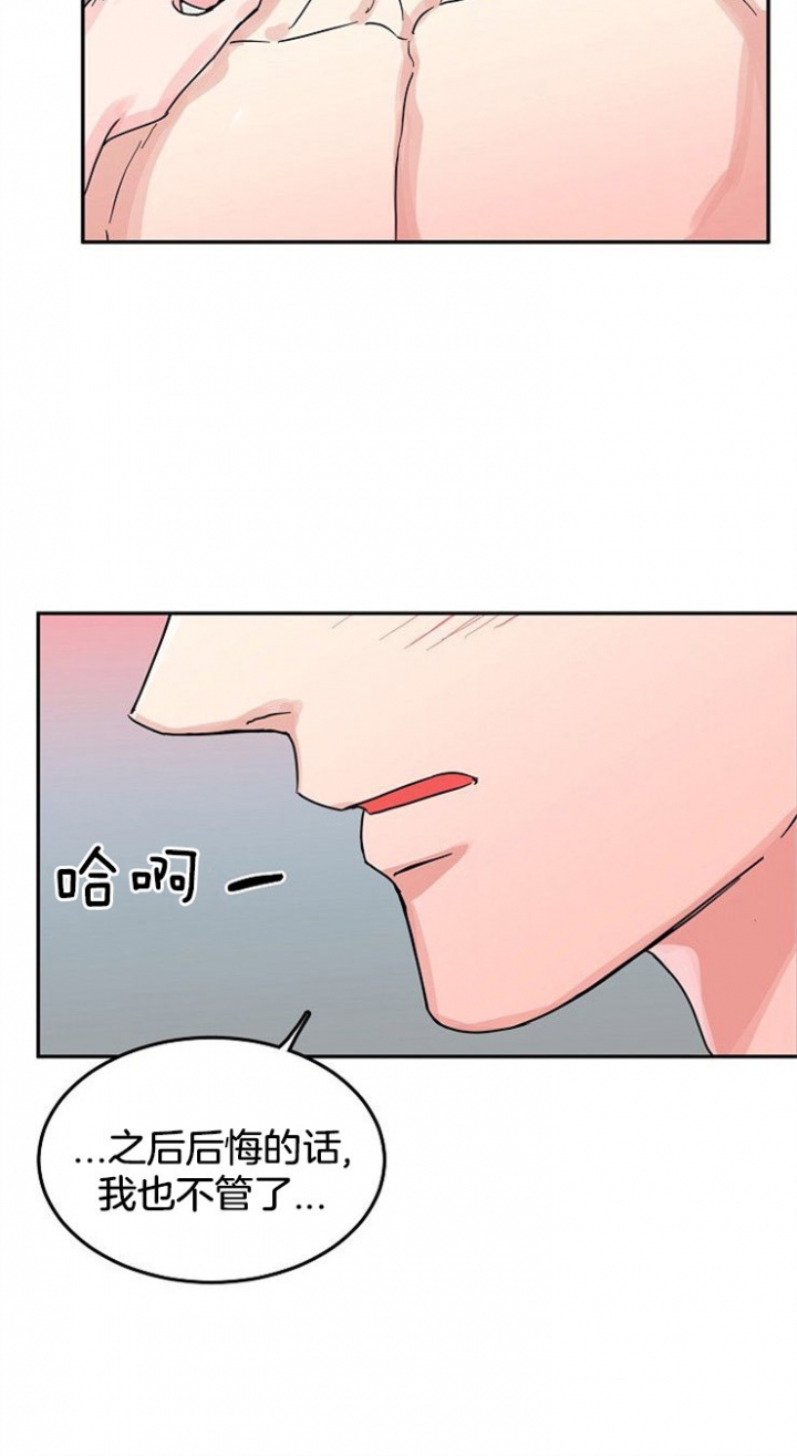 73话 第 13 页