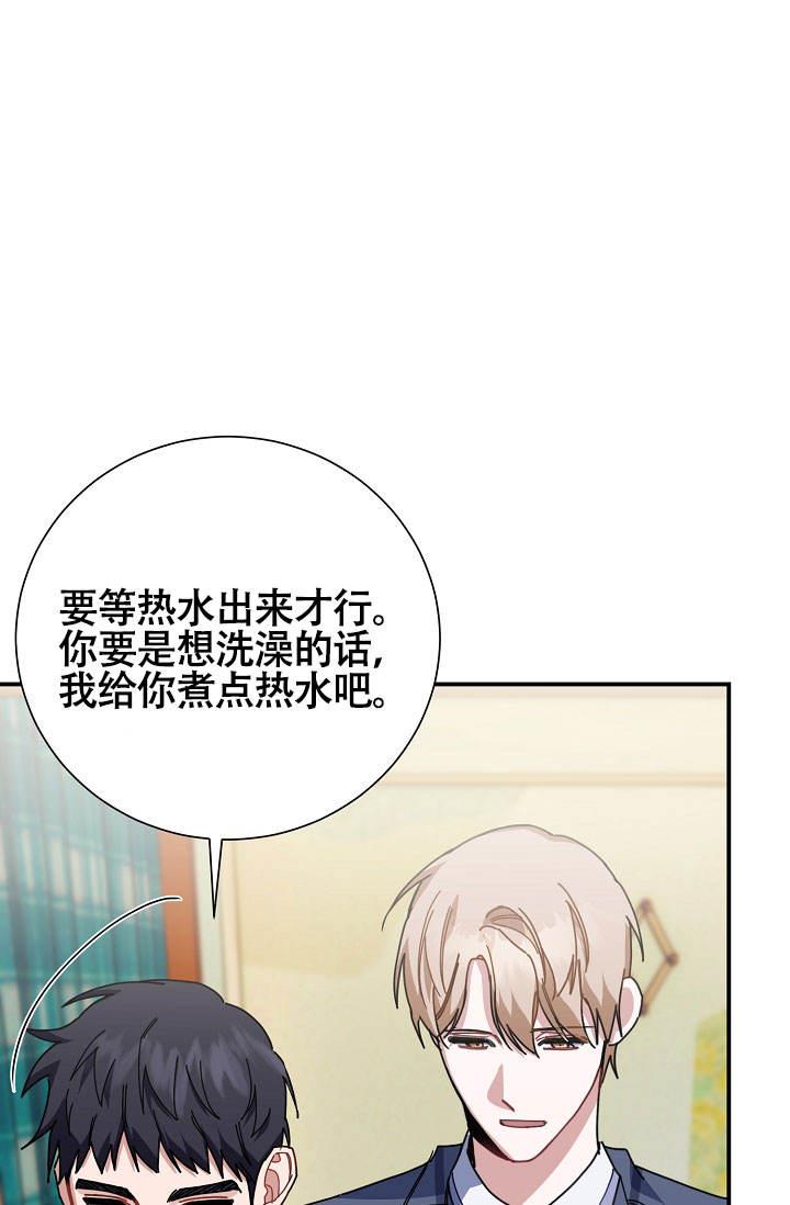 第4话 洗个澡 第 39 页