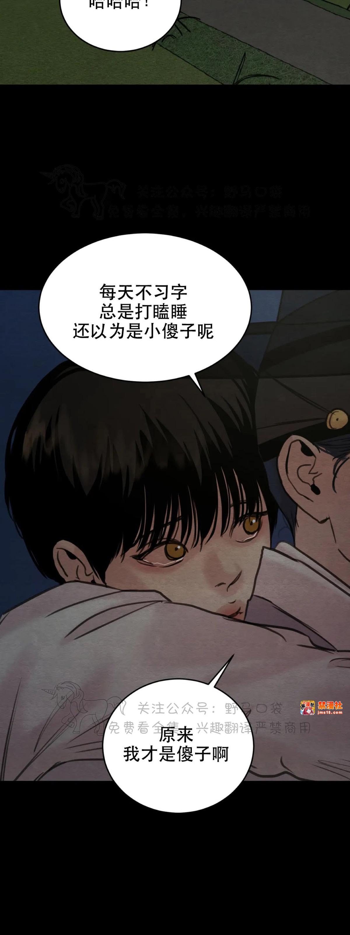 第70话 第 7 页