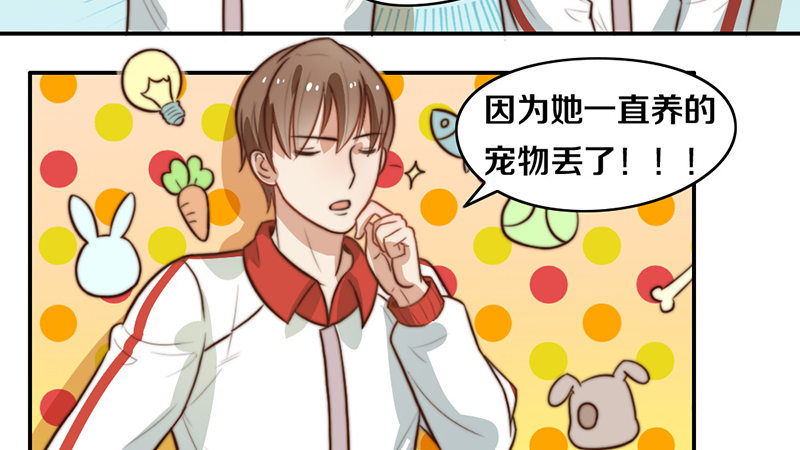 第29话 礼物 第 22 页