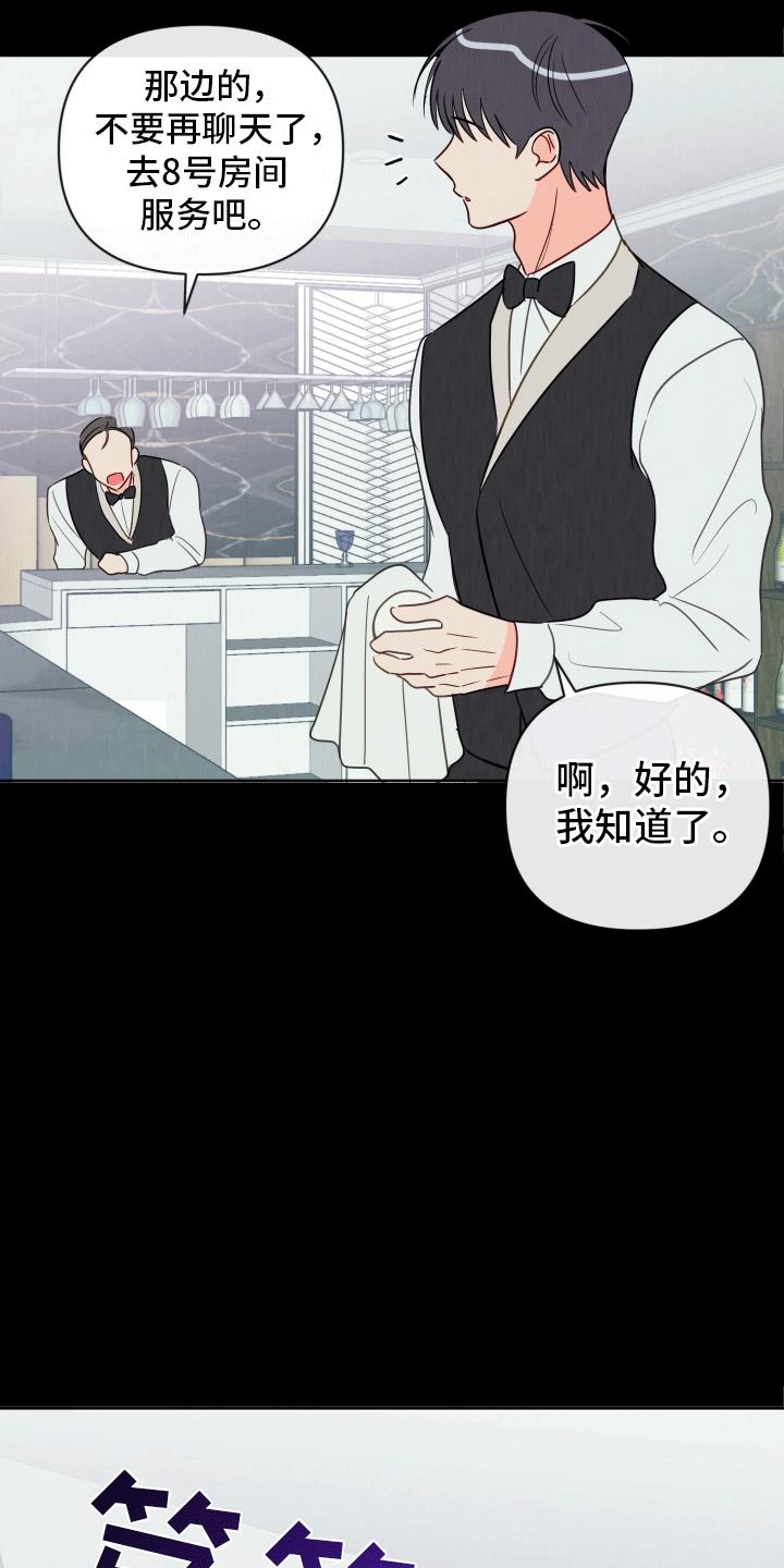 第3话 意外 第 17 页