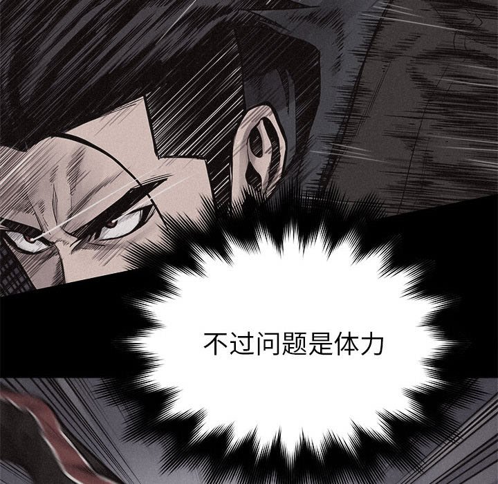 第18话 第 6 页