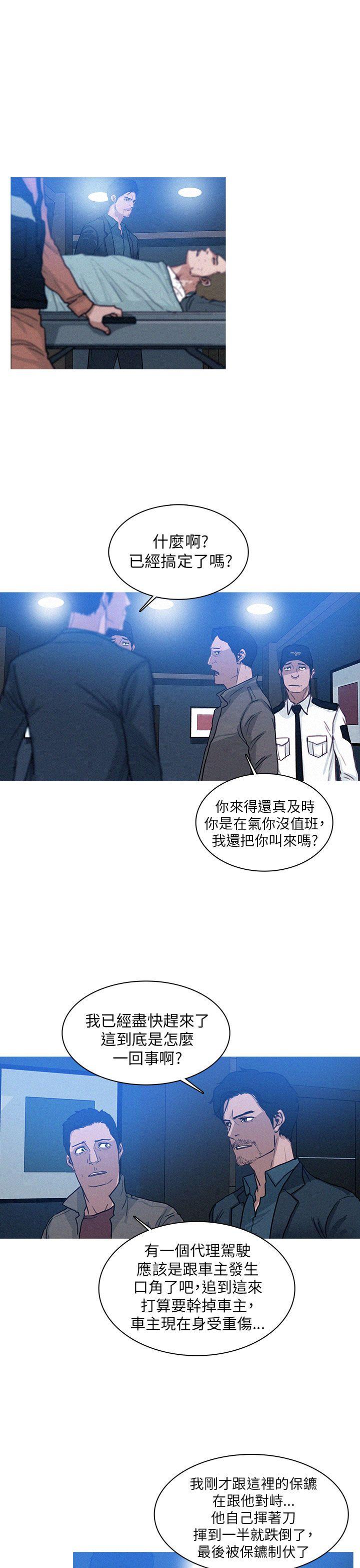 第18话 第 5 页