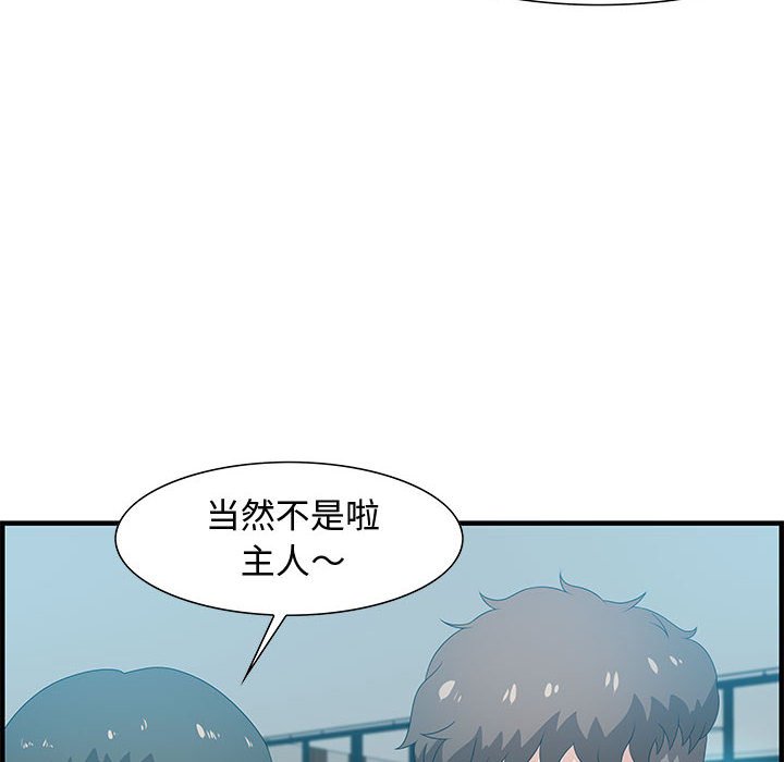 第20话 第 10 页
