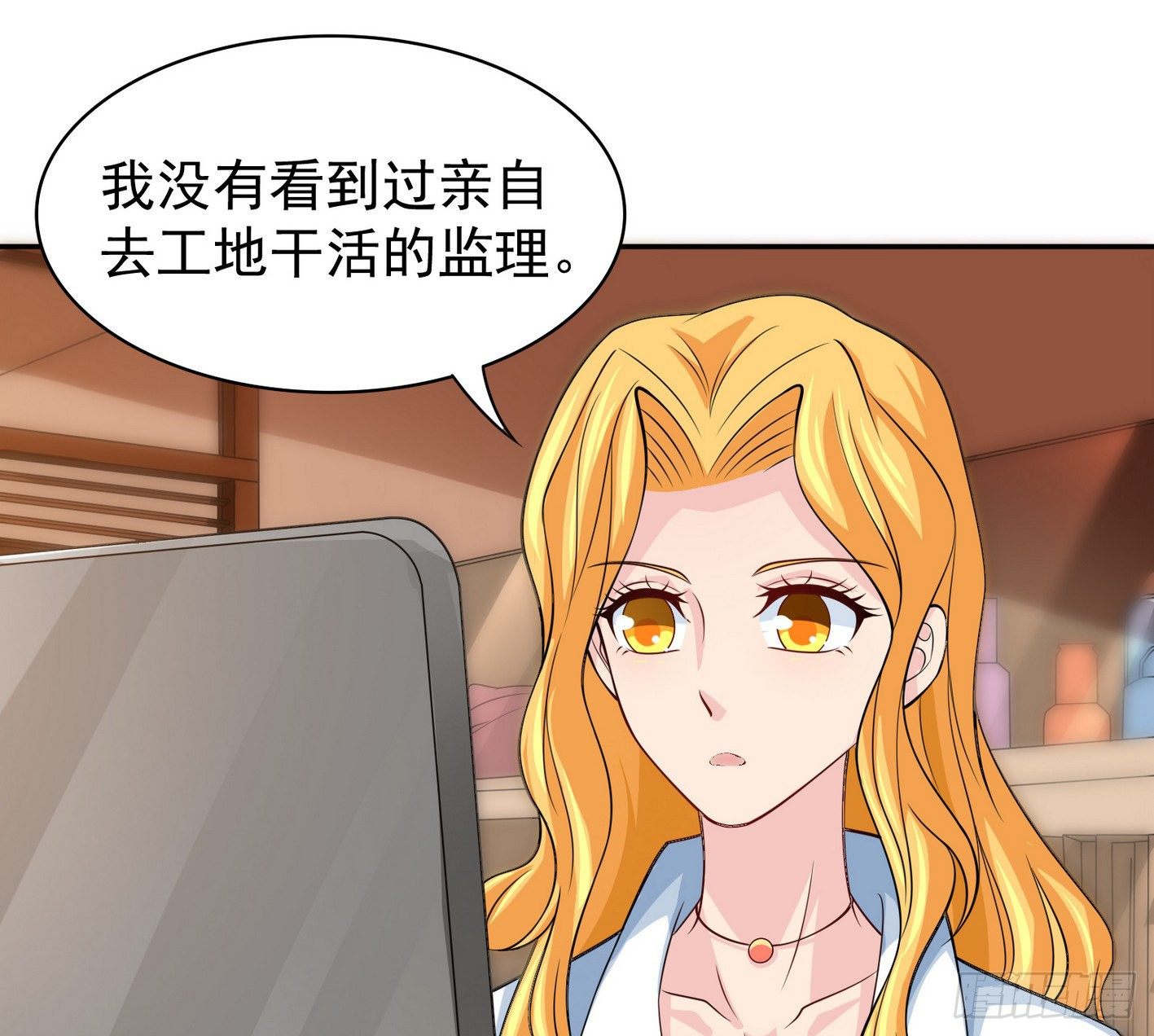 29 密室修炼 第 9 页