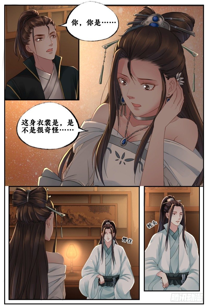 第三十七话 第 9 页