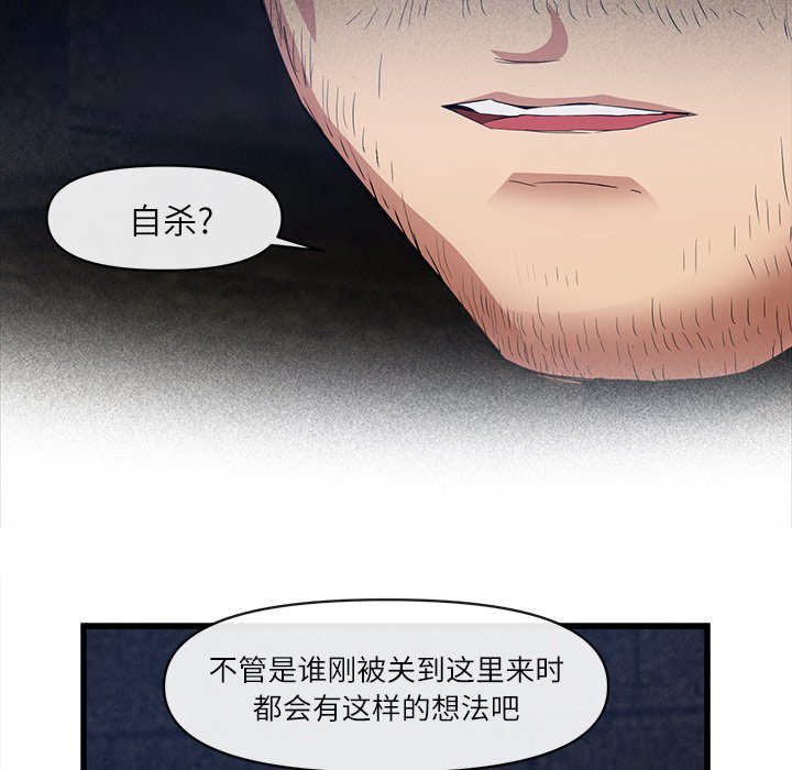 第34话 第 52 页
