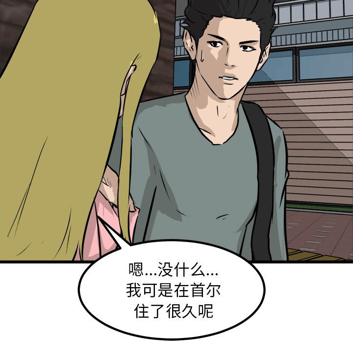 第75话 第 94 页