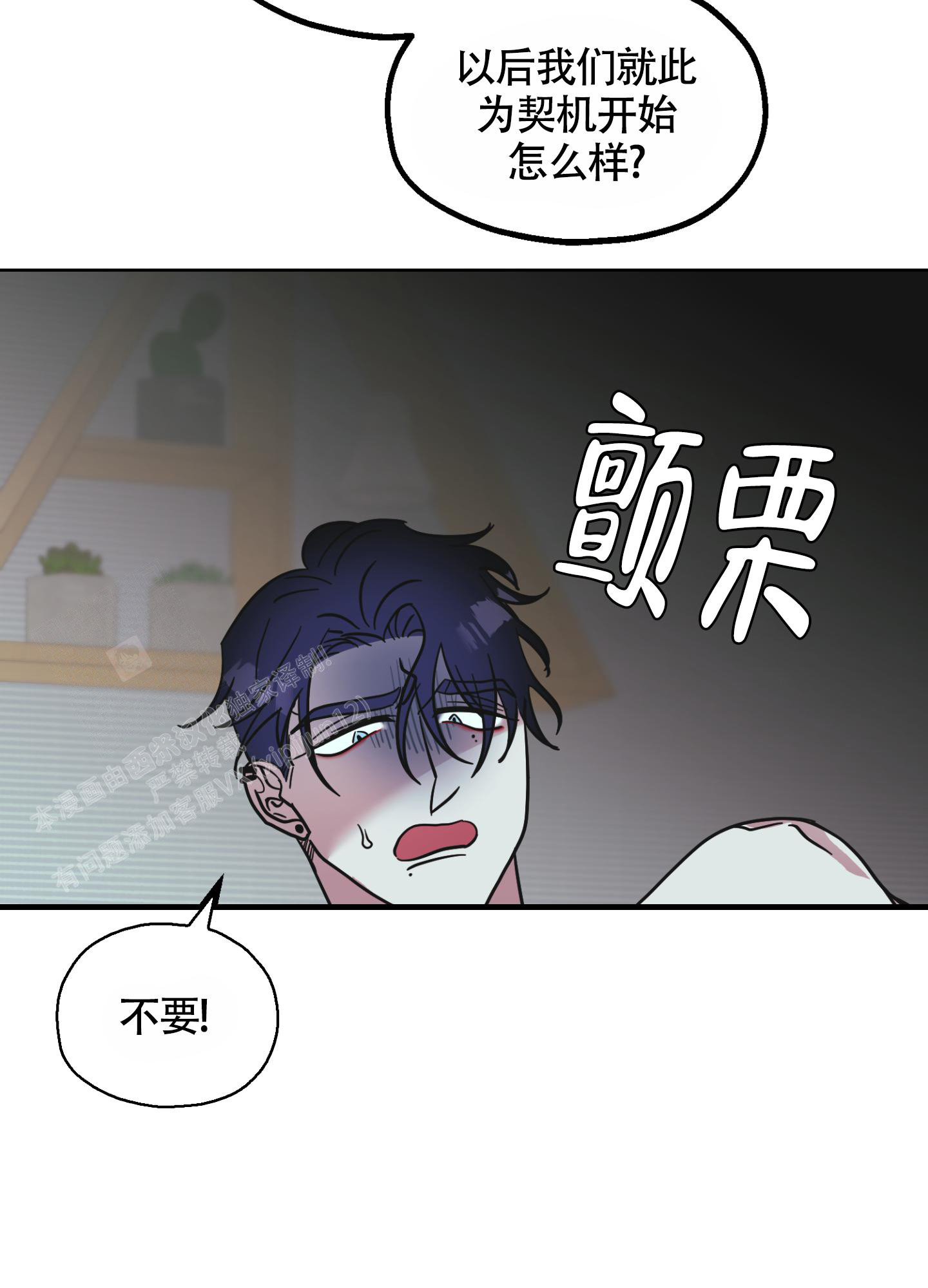 第8话 你在说什么胡 第 38 页
