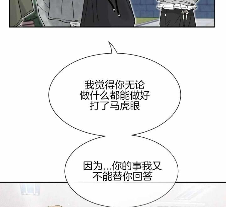 第159话 工作室约会 第 32 页