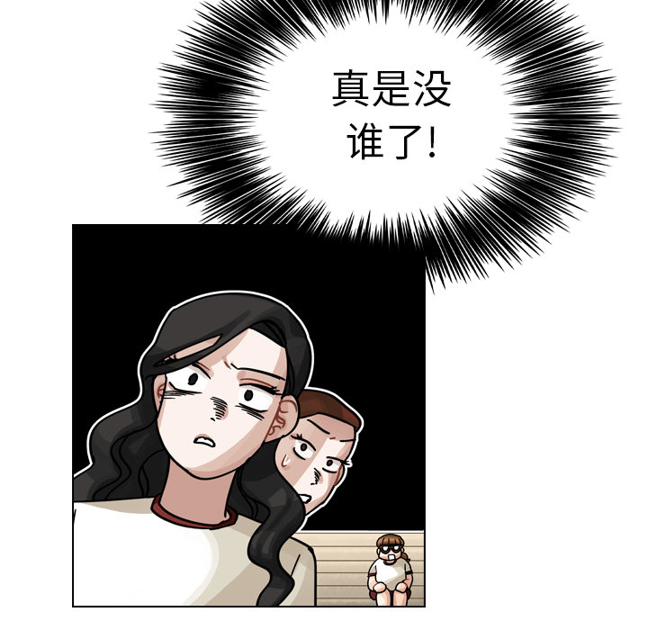 第24话 第 81 页