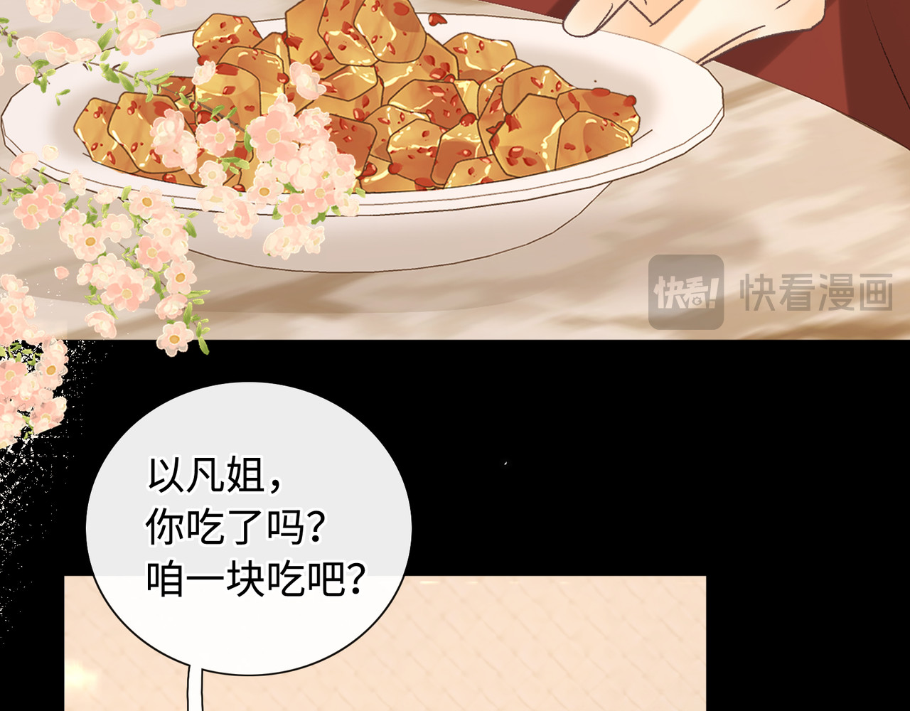 第64话 桑延的房间 第 16 页