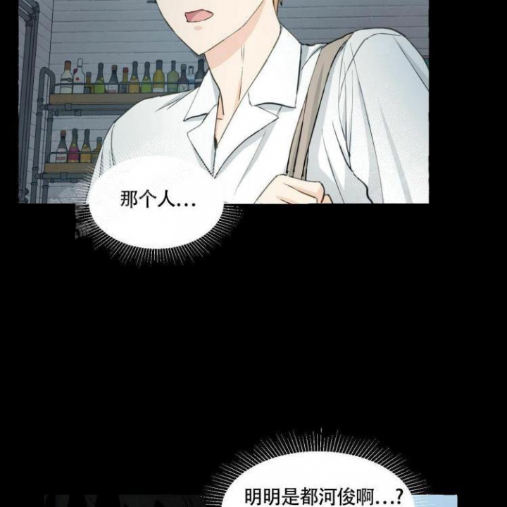 第60话 不是他 第 8 页
