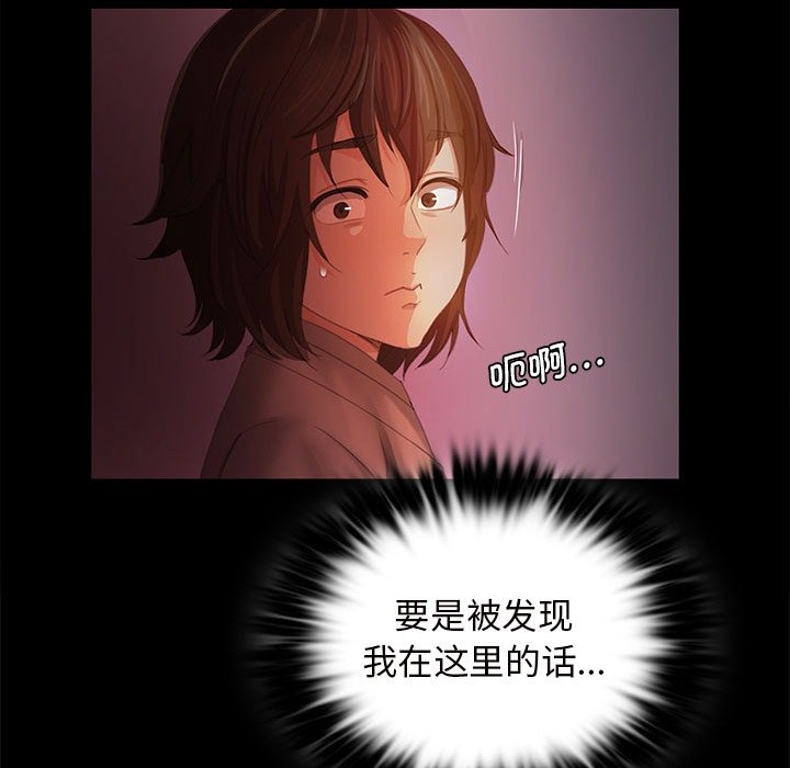 第2话 第 103 页