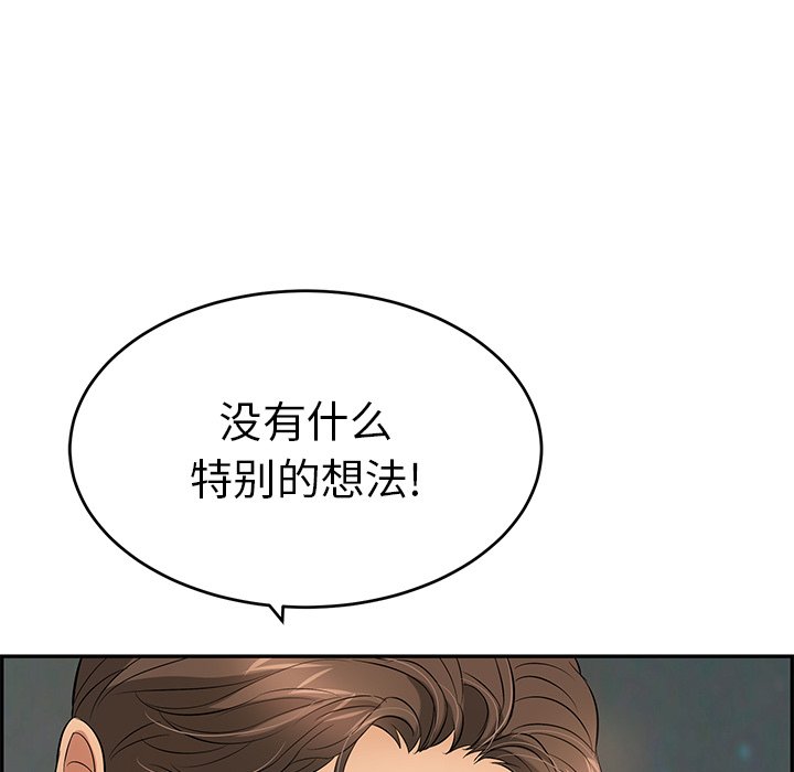 第37话 第 160 页