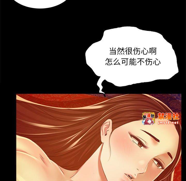 第27话 第 27 页
