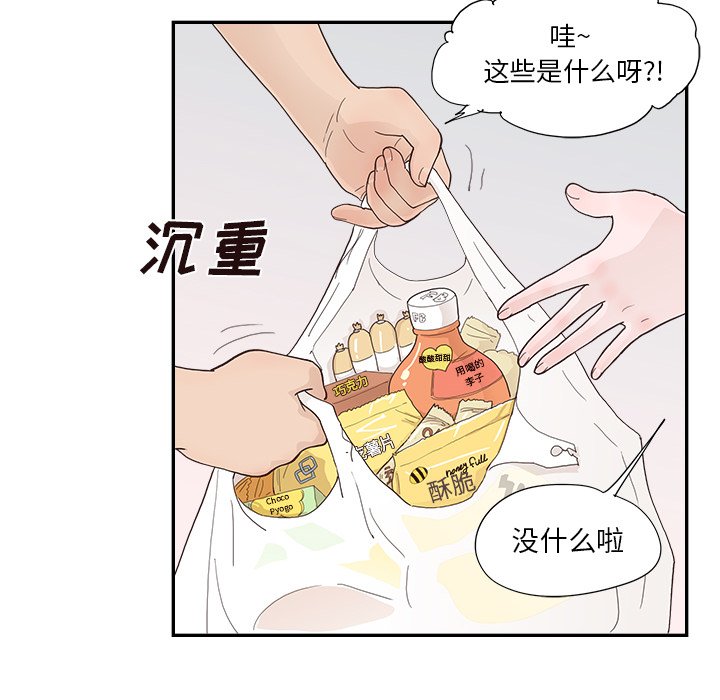 第122话 第 8 页