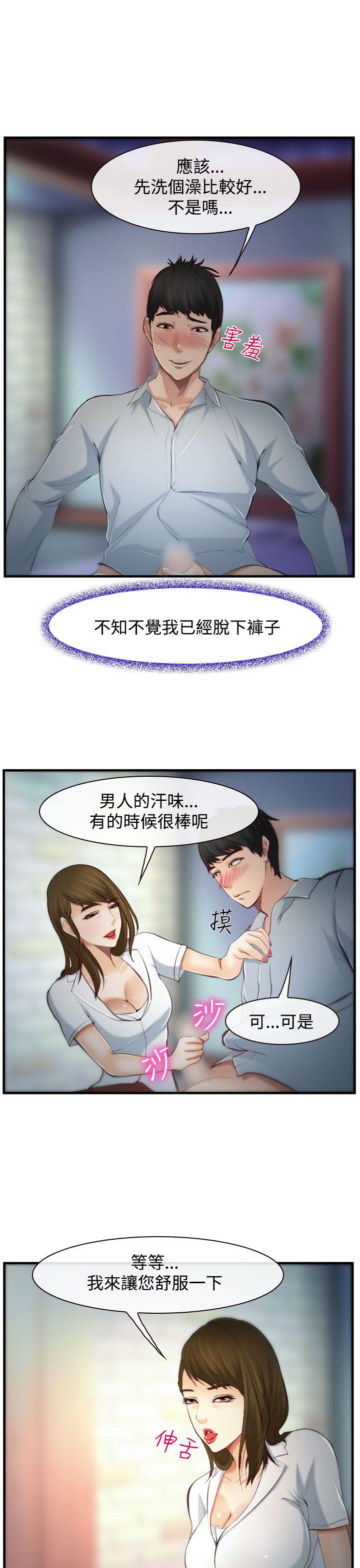 第3话 第 27 页