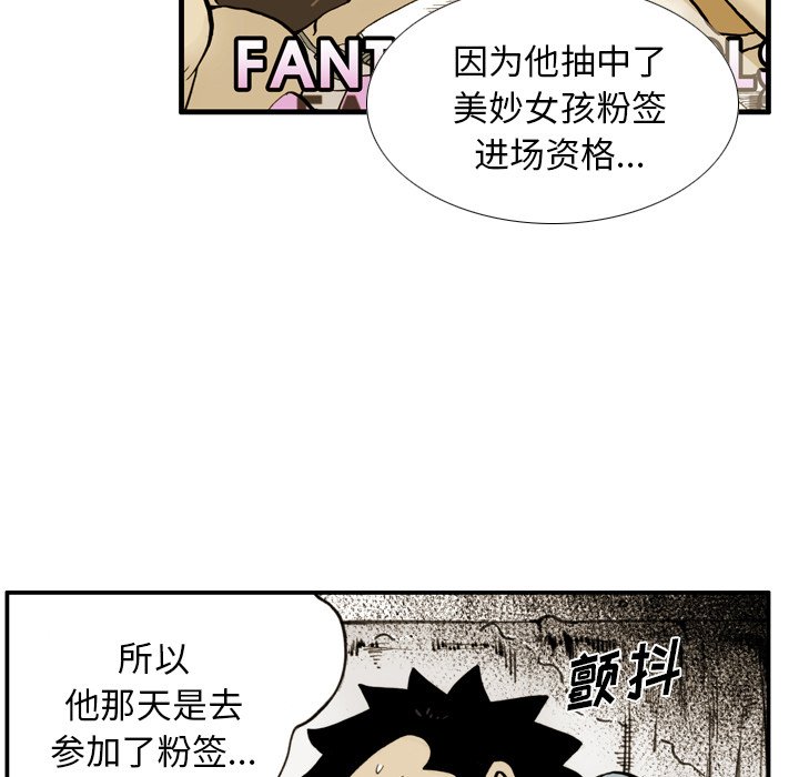 第 33 话 第 53 页
