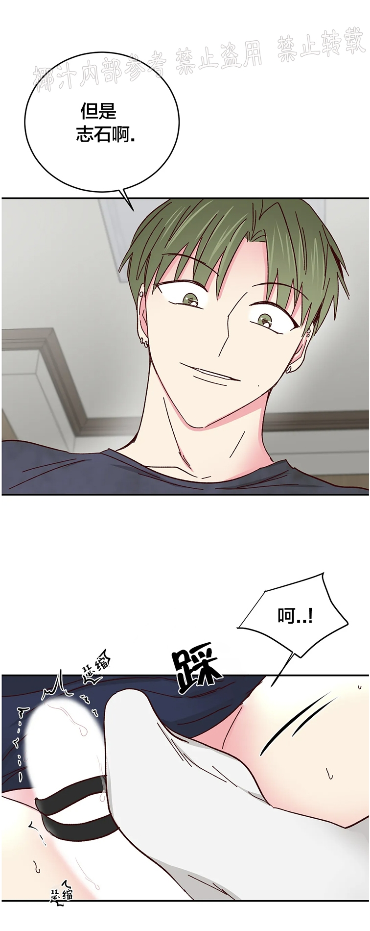 第53话 第 19 页