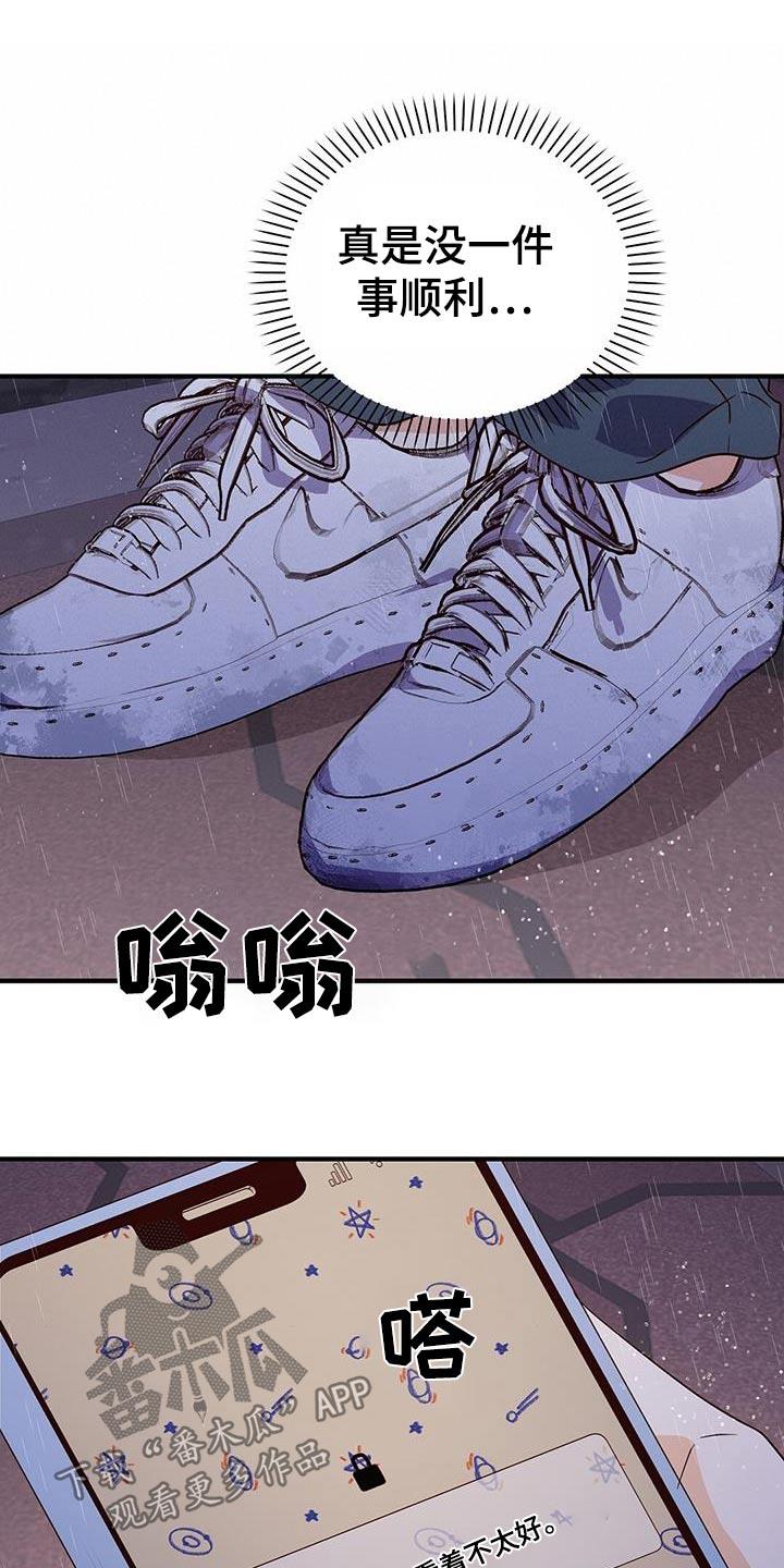 第55话 找到你了 第 15 页