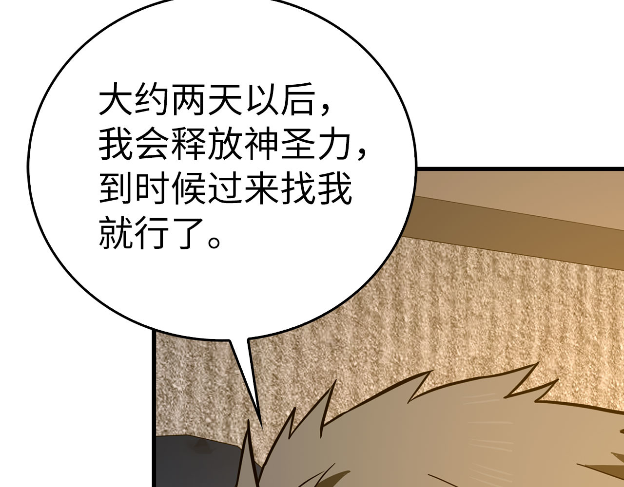 第105话 忘恩负义 第 6 页