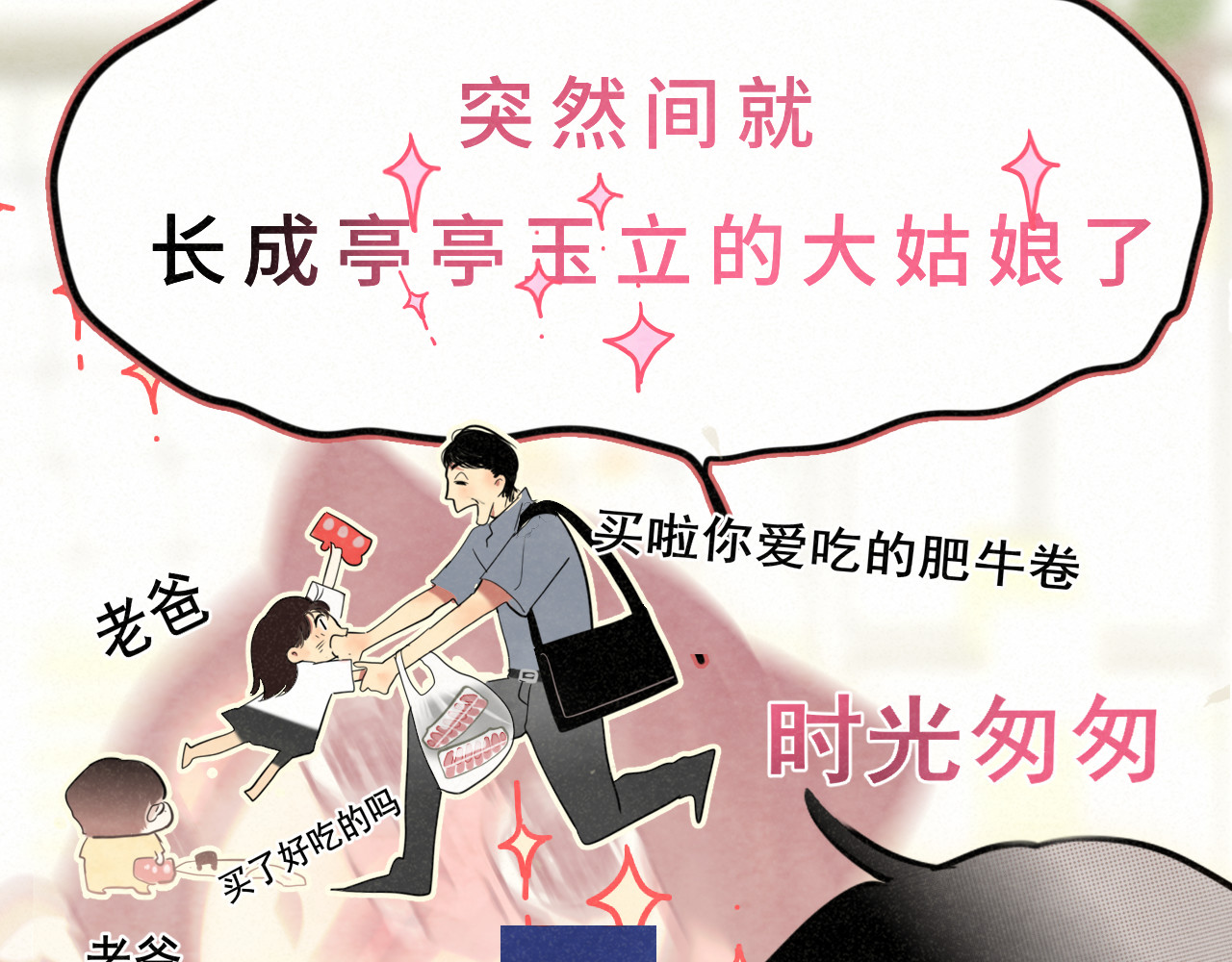 第136话 侧耳倾听（上 第 114 页