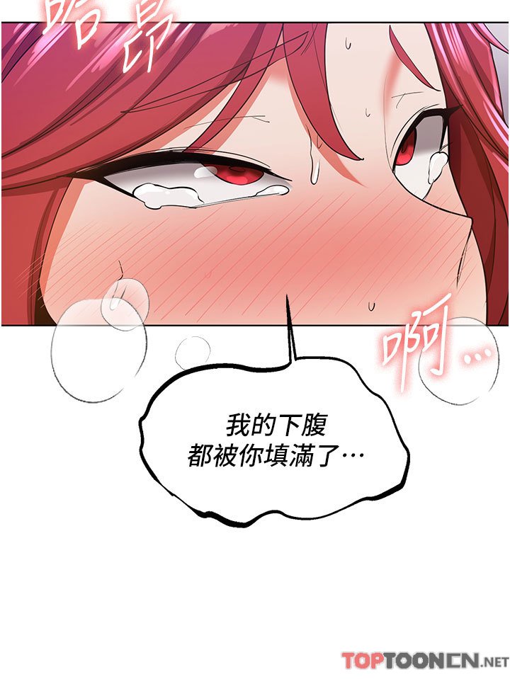 第9话 - 天生淫娃 第 8 页