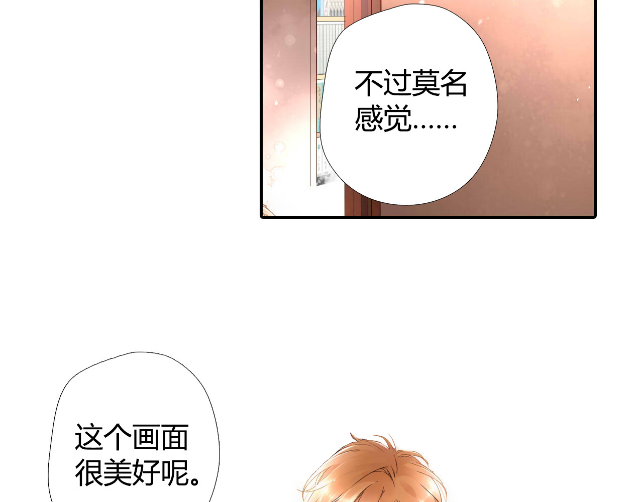 第38话 这样的旅行也不错（上） 第 8 页