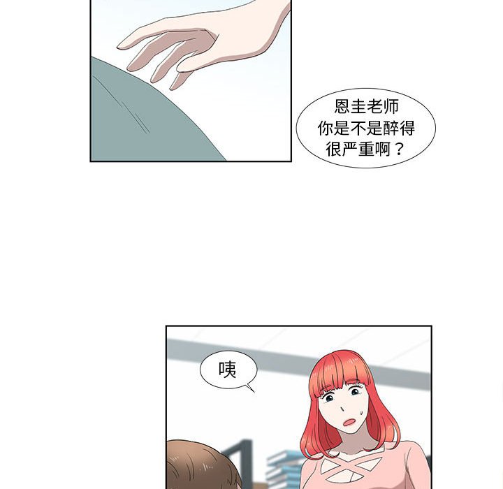 第12话 第 36 页