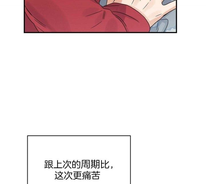 第37话 要疯了 第 22 页