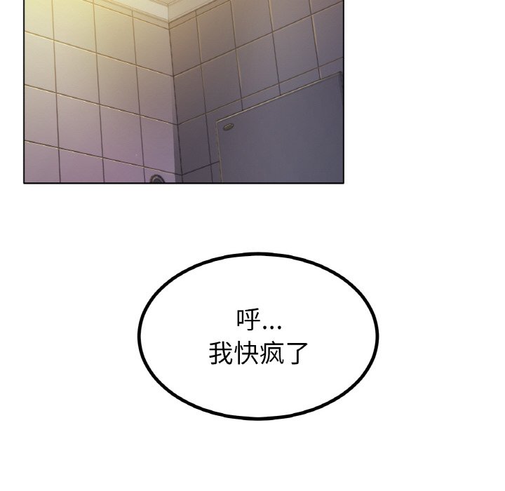 第30话 第 18 页
