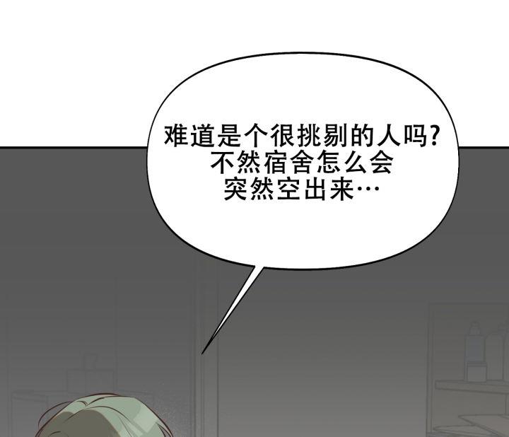 第11话 跟想象的不一样 第 39 页