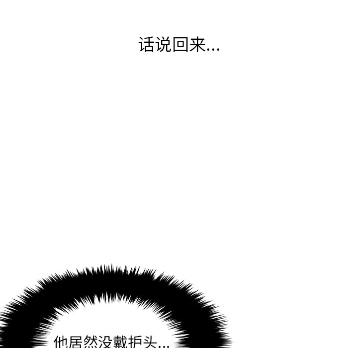 第94话 第 100 页