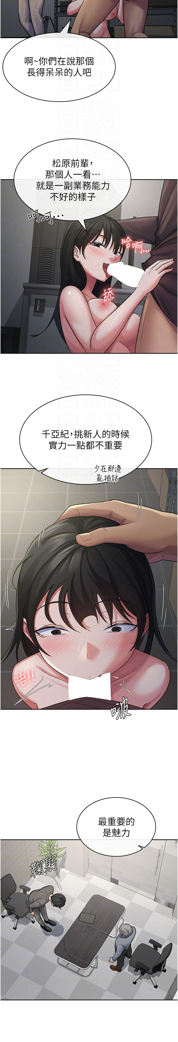 第23话 - 放肆母狗的魅力 第 14 页