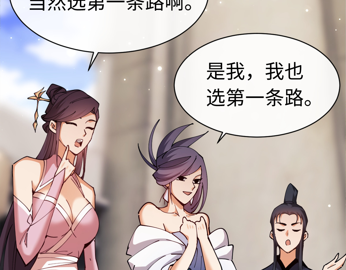 第29话 楚休，来当我的帝后吧 第 121 页