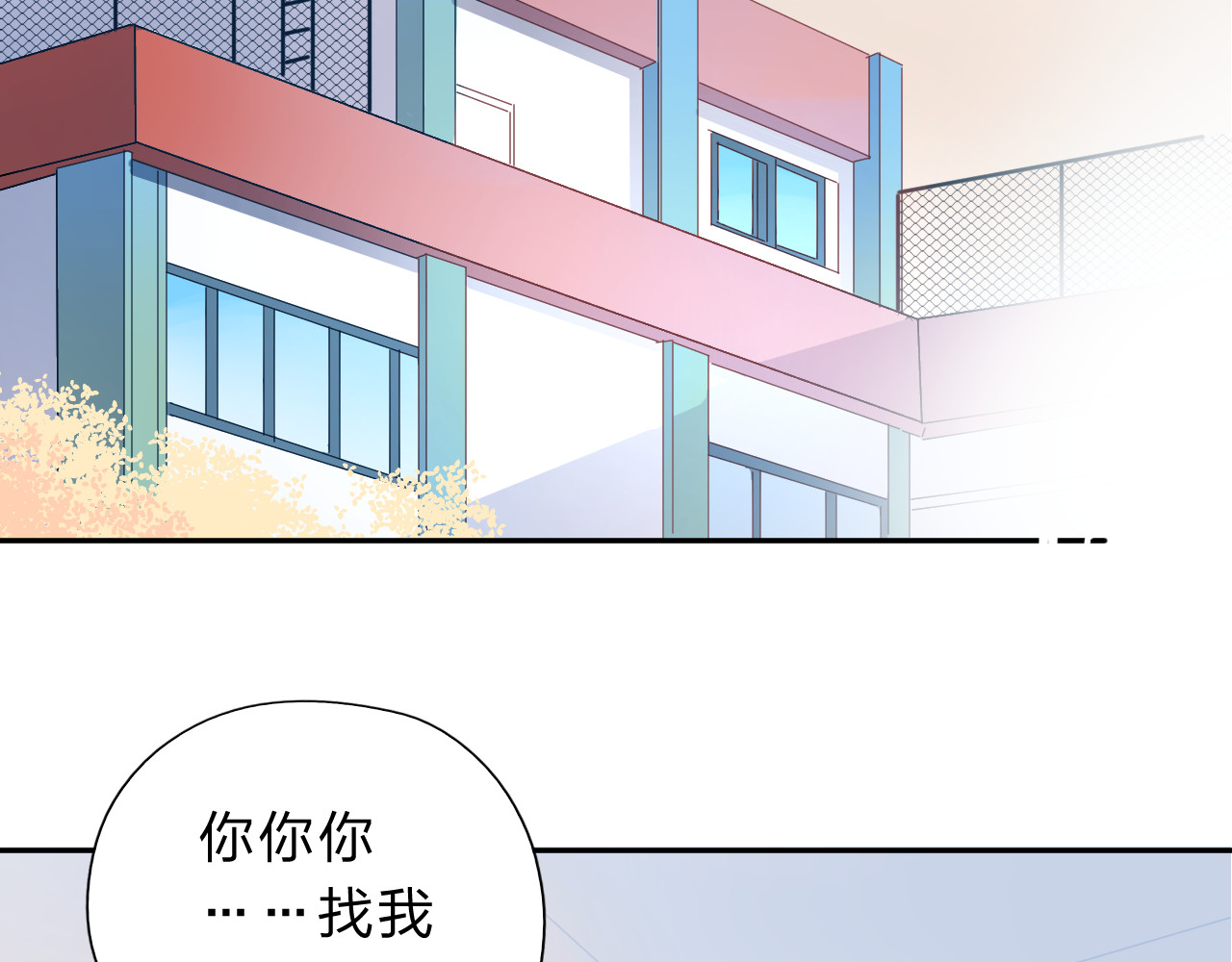 第46话 揭穿 第 150 页