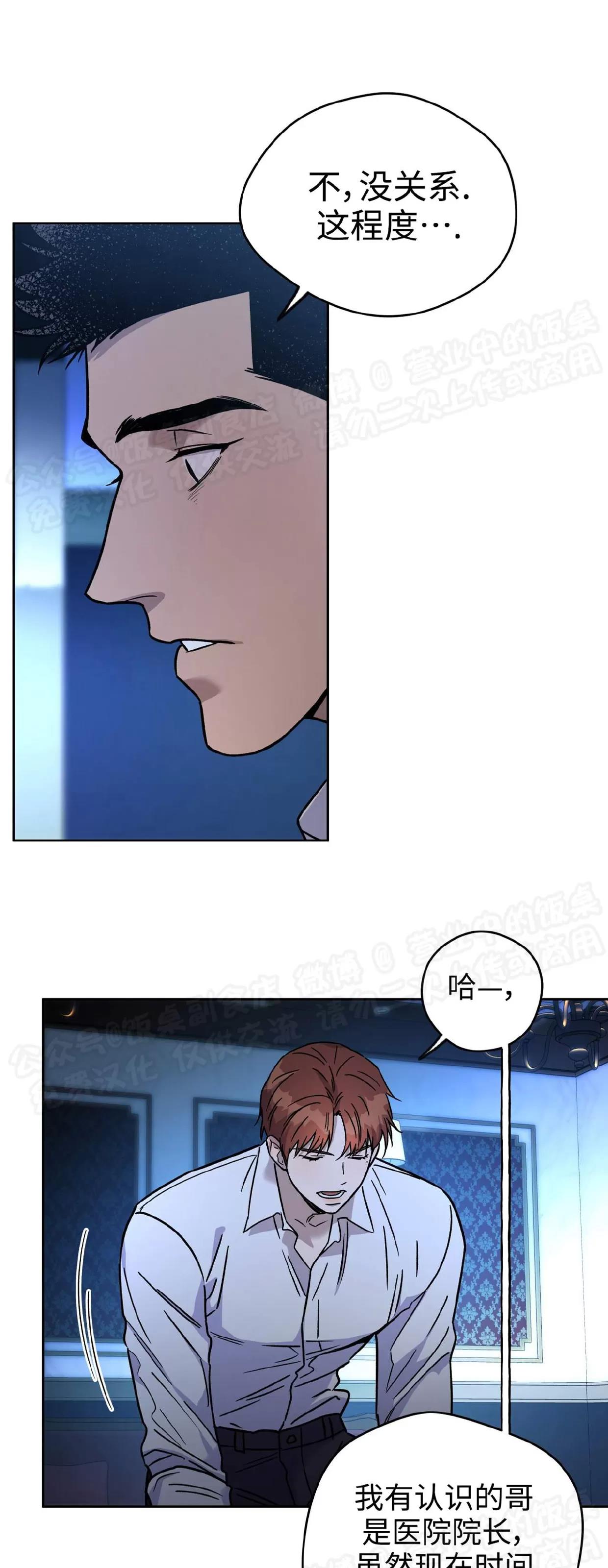 第83话 第 9 页